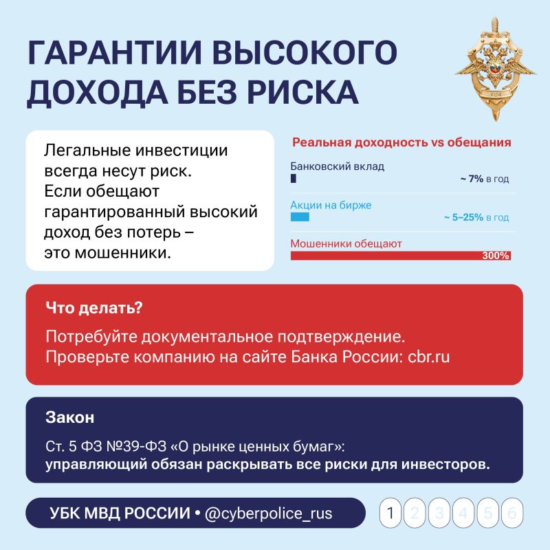 Быстрых денег не бывает. Мошенники не дремлют Быстрых денег не бывает. Мошенники не дремлют