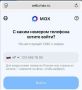 В мессенджере MAX появилась веб-версия для мобильных устройств - web.max.ru