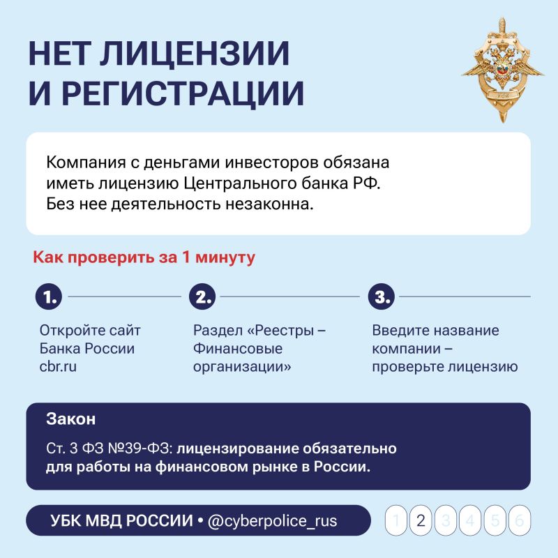 Быстрых денег не бывает. Мошенники не дремлют Быстрых денег не бывает. Мошенники не дремлют