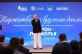 Кадровая программа «Герои Приморья» завершилась – 27 участников успешно прошли год обучения и получили дипломы