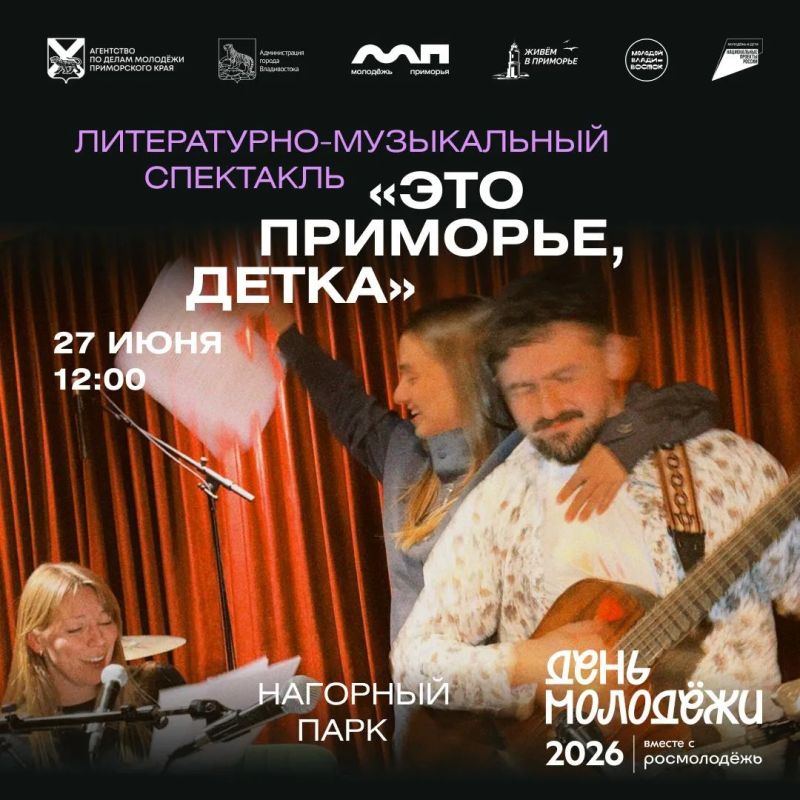Приглашаем отправиться навстречу удивительным историям, которые рождаются там, где встречаются море и тайга