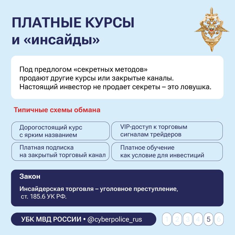 Быстрых денег не бывает. Мошенники не дремлют Быстрых денег не бывает. Мошенники не дремлют