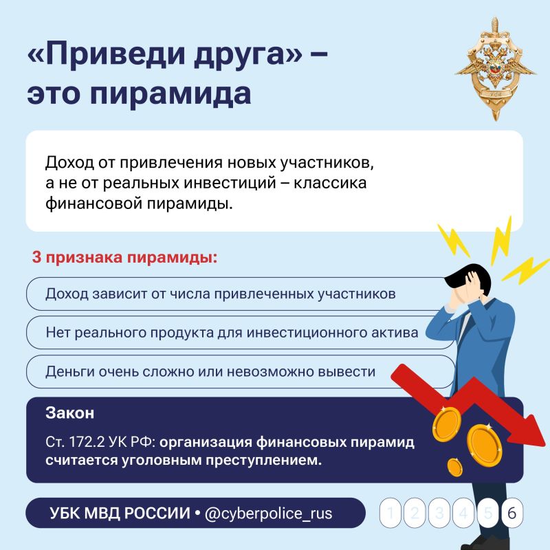 Быстрых денег не бывает. Мошенники не дремлют Быстрых денег не бывает. Мошенники не дремлют