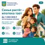 Семья растёт — ипотека тает