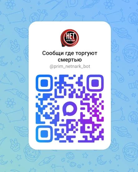 Будьте бдительны