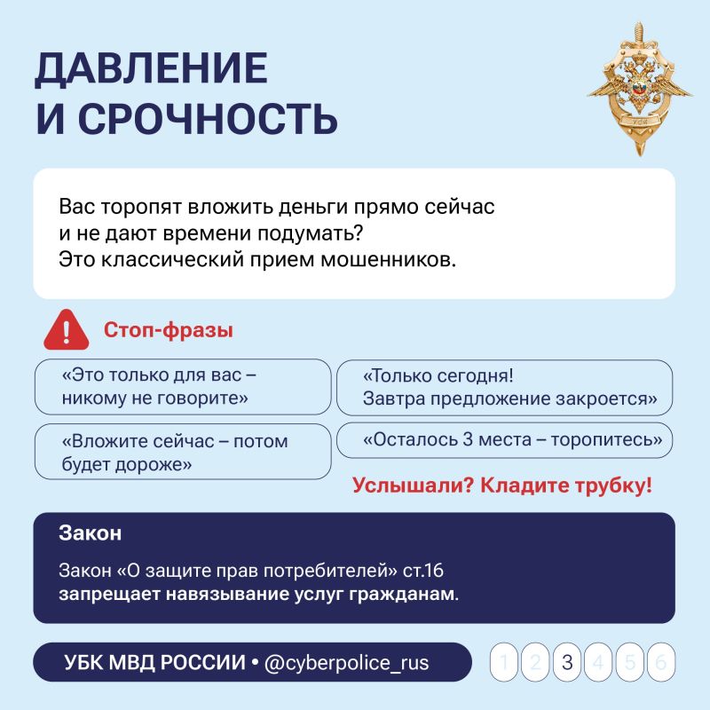 Быстрых денег не бывает. Мошенники не дремлют Быстрых денег не бывает. Мошенники не дремлют
