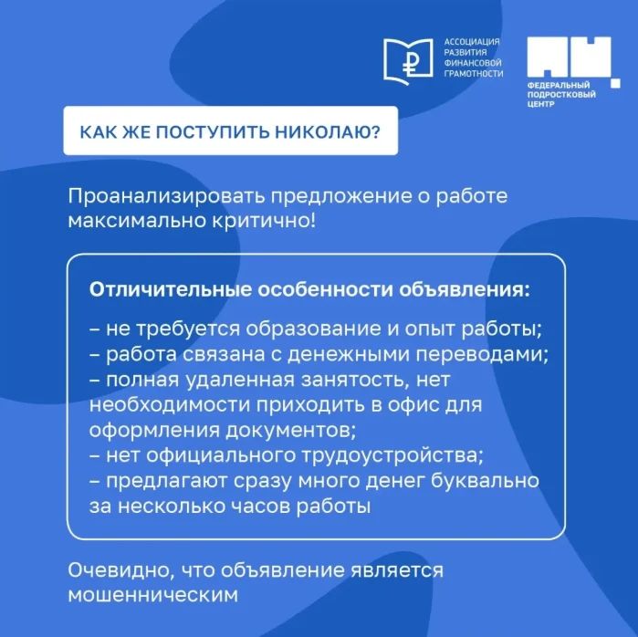 Как защитить подростка от дропперства? Что такое дропперство? Как защитить подростка от дропперства? Что такое дропперство?