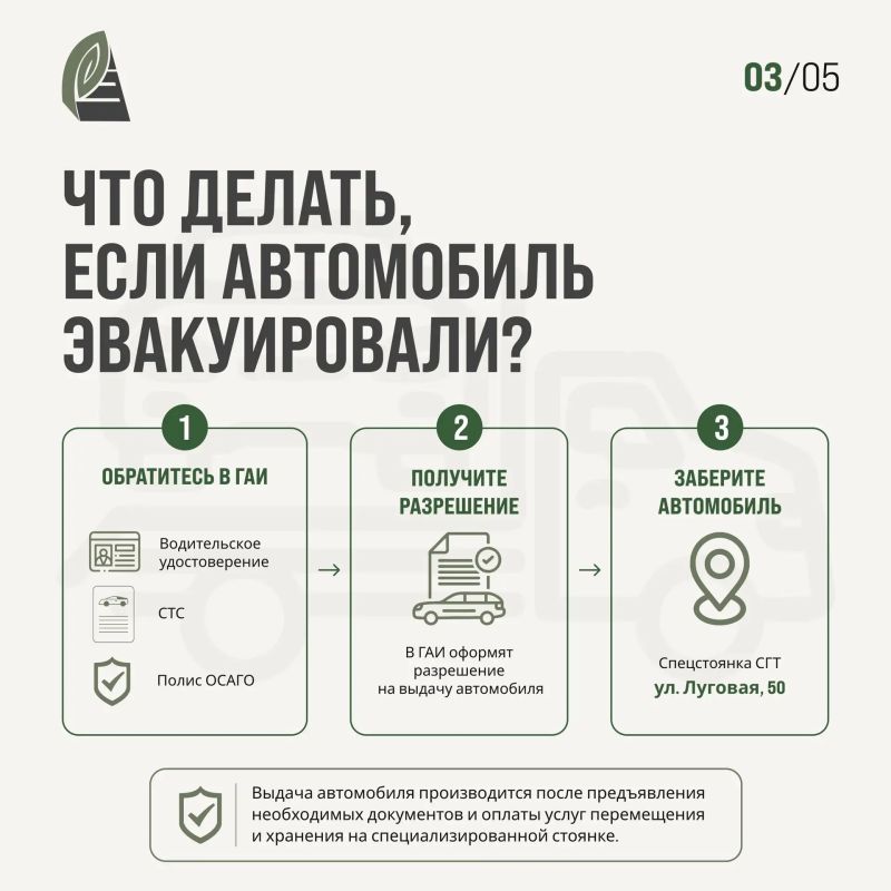 Эвакуировали автомобиль: рассказываем что делать и куда идти! Эвакуировали автомобиль: рассказываем что делать и куда идти!