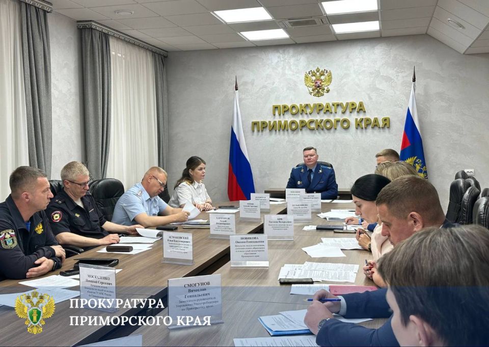 Прокуратура Приморья взяла на контроль летнюю безопасность детей Прокуратура Приморья взяла на контроль летнюю безопасность детей