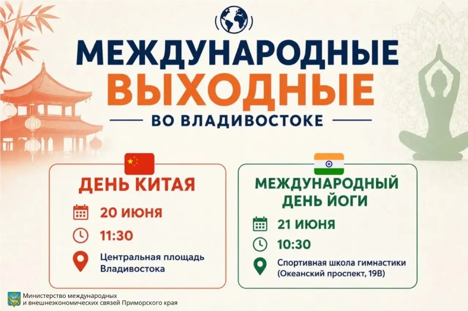 Как провести выходные во Владивостоке