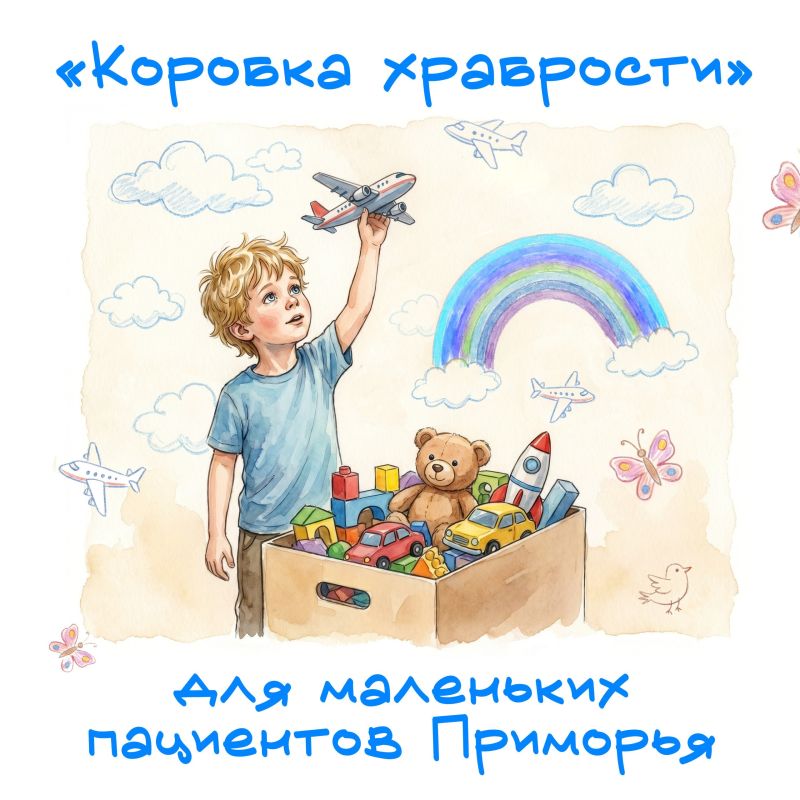 Подарок, который поможет выздороветь