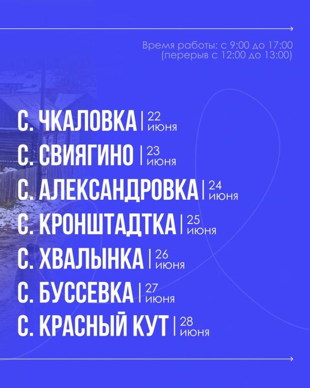 Стоматологический автопоезд будет работать в населённых пунктах Спасского муниципального округа с 22 по 28 июня Стоматологический автопоезд будет работать в населённых пунктах Спасского муниципального округа с 22 по 28 июня