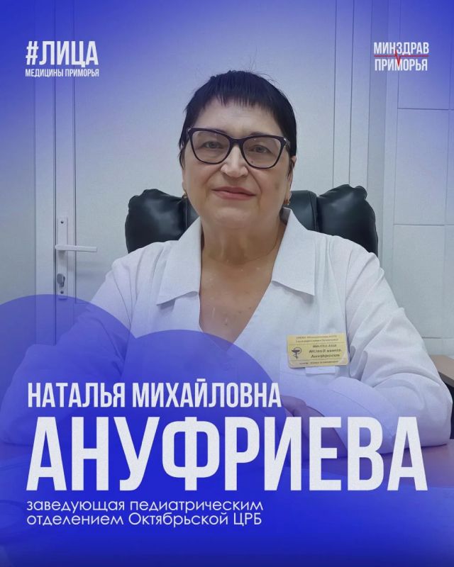Преданность профессии и забота о здоровье детей