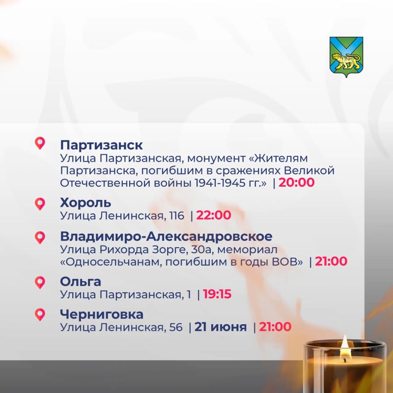 Международная патриотическая акция «Огненные картины войны» пройдет в Приморье Международная патриотическая акция «Огненные картины войны» пройдет в Приморье