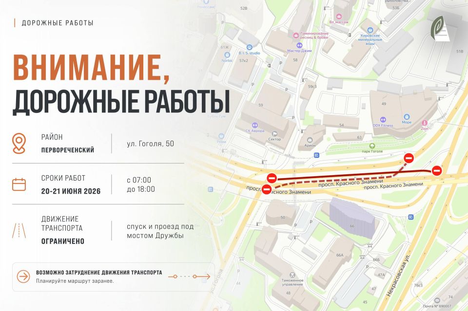 Проезд под мостом на Гоголя будет перекрыт в выходные — здесь будут строить треугольник безопасности