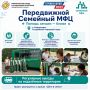 Семейная помощь приехала в Корсаковку