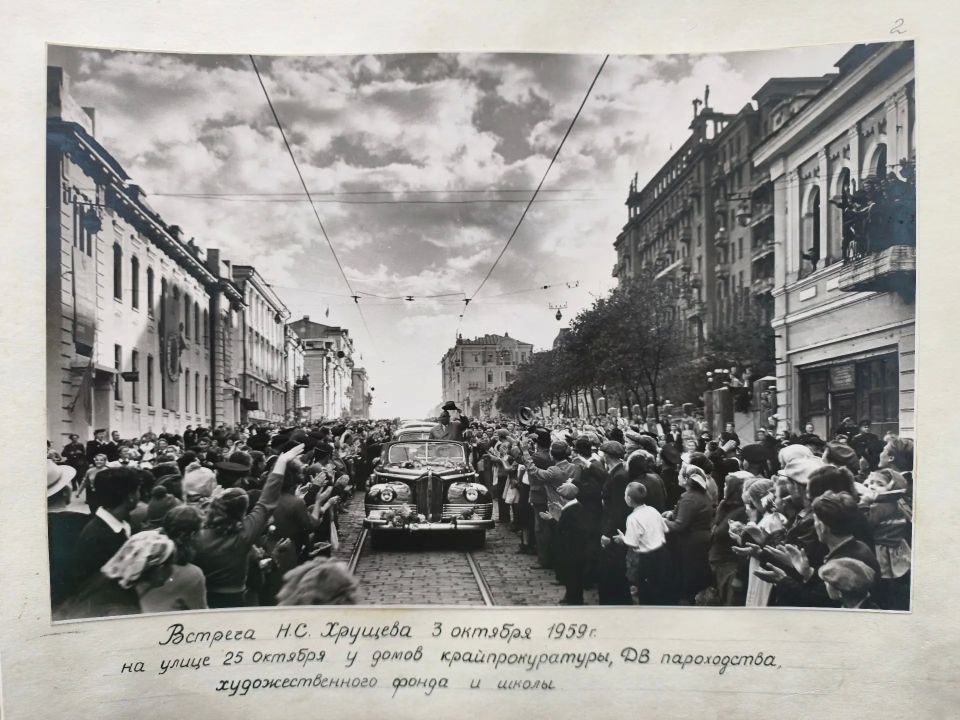 Визит Н.С. Хрущёва и «советский Сан-Франциско»