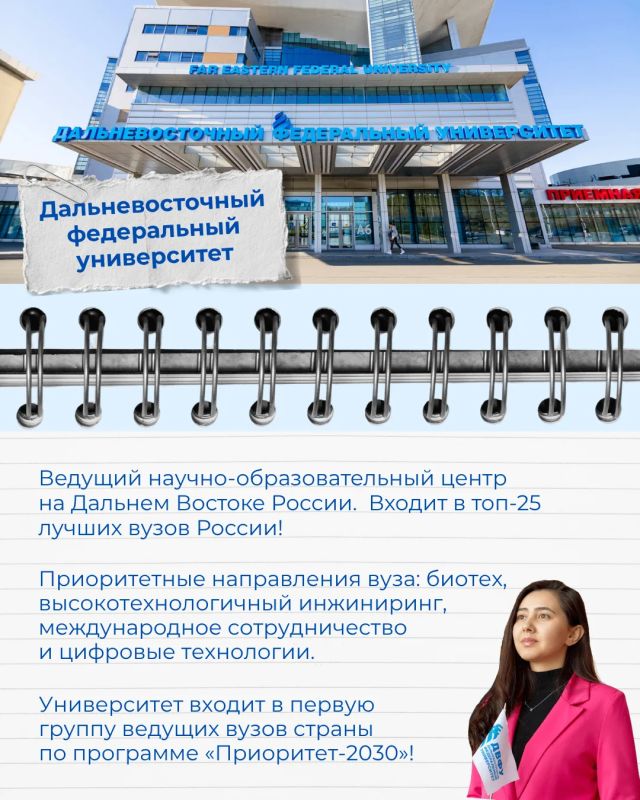 Тихоокеанский форпост науки и дружбы Тихоокеанский форпост науки и дружбы