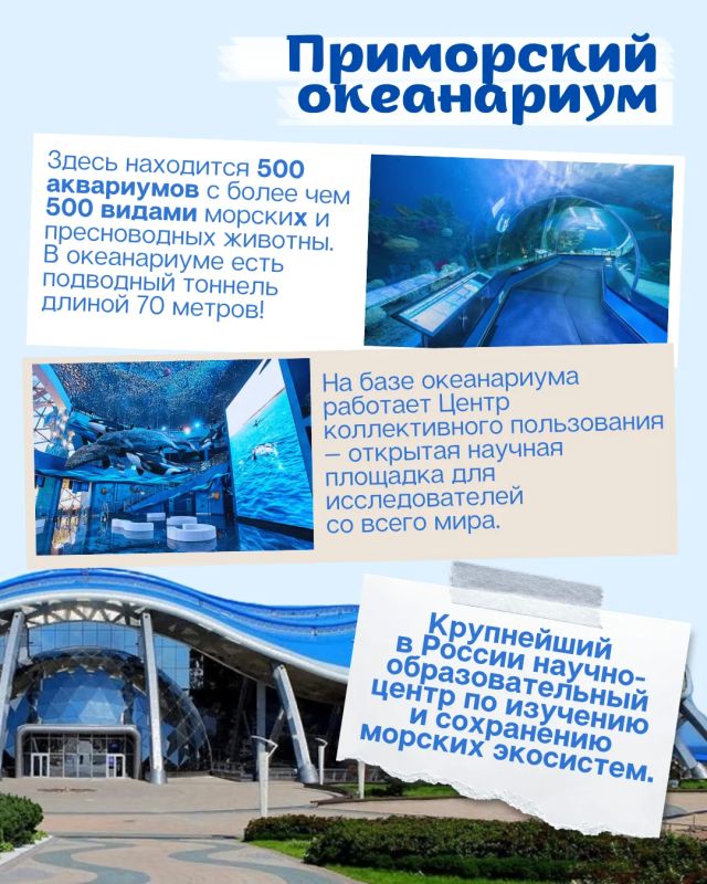 Тихоокеанский форпост науки и дружбы Тихоокеанский форпост науки и дружбы