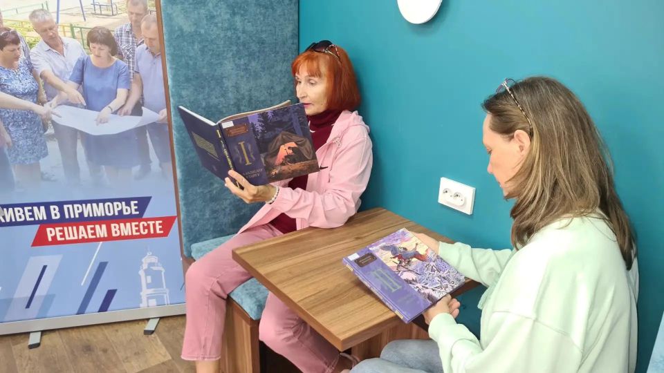 В библиотеках Приморского края продолжаются мероприятия в рамках проекта «Как пройти в библиотеку?» В библиотеках Приморского края продолжаются мероприятия в рамках проекта «Как пройти в библиотеку?»
