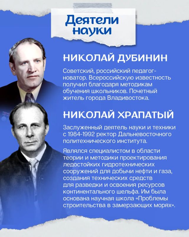 Тихоокеанский форпост науки и дружбы Тихоокеанский форпост науки и дружбы