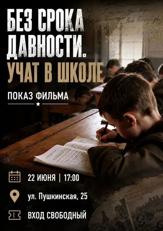 Уроки истории: документальный фильм ко Дню памяти и скорби