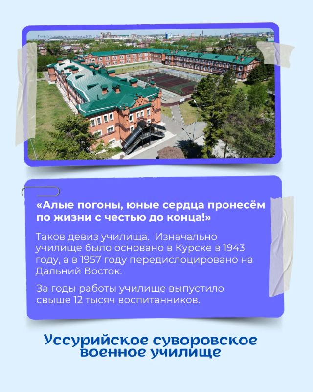 Тихоокеанский форпост науки и дружбы Тихоокеанский форпост науки и дружбы