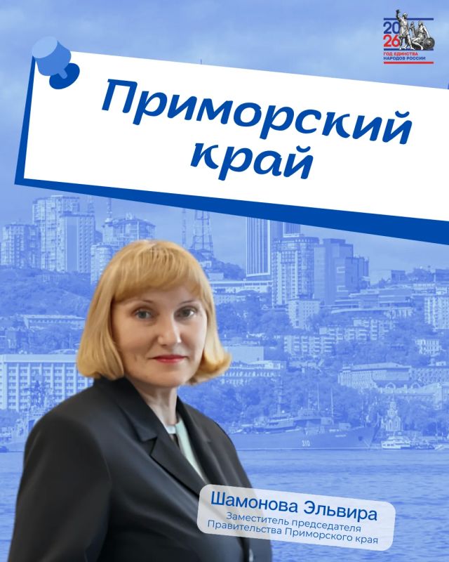 Тихоокеанский форпост науки и дружбы Тихоокеанский форпост науки и дружбы