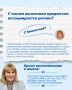 Тихоокеанский форпост науки и дружбы
