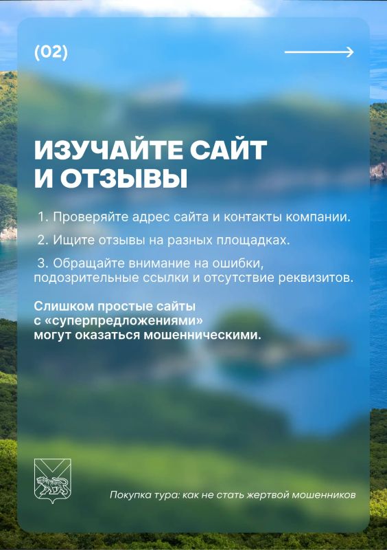 Лето — время отпусков, а значит и повышенной активности мошенников Лето — время отпусков, а значит и повышенной активности мошенников