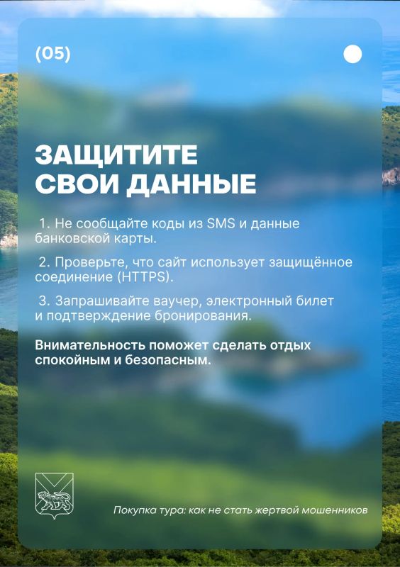 Лето — время отпусков, а значит и повышенной активности мошенников Лето — время отпусков, а значит и повышенной активности мошенников