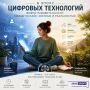 В поисках цифрового баланса: осознанное пользование технологиями