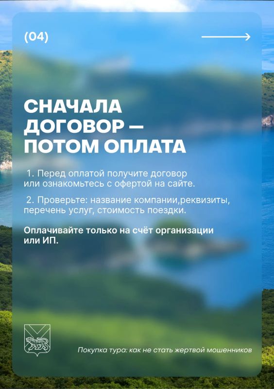 Лето — время отпусков, а значит и повышенной активности мошенников Лето — время отпусков, а значит и повышенной активности мошенников