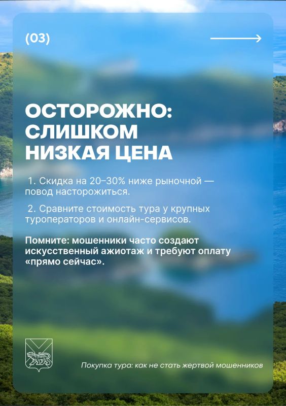 Лето — время отпусков, а значит и повышенной активности мошенников Лето — время отпусков, а значит и повышенной активности мошенников