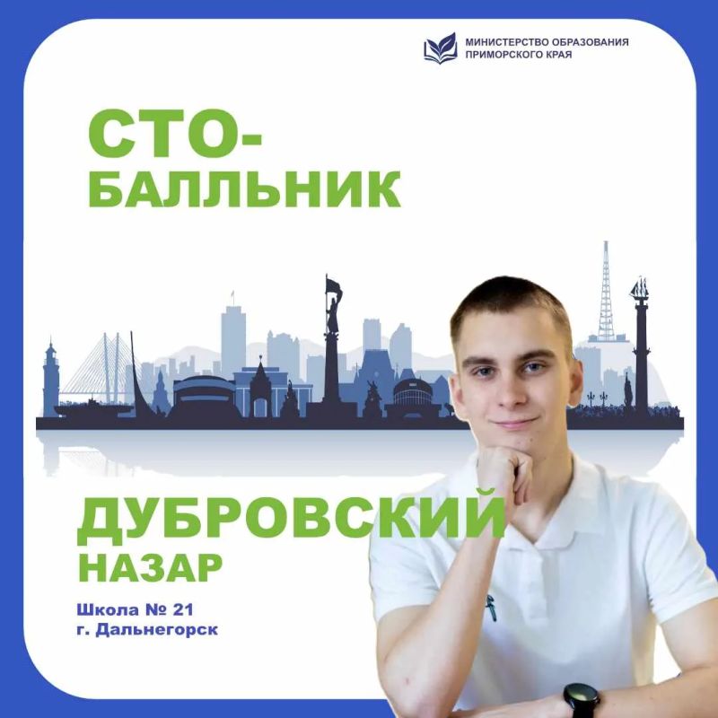 Есть ли секрет у 100-балльников?