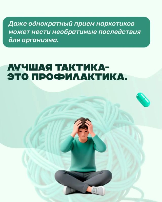 В Приморском крае проходит Неделя профилактики употребления наркотиков В Приморском крае проходит Неделя профилактики употребления наркотиков
