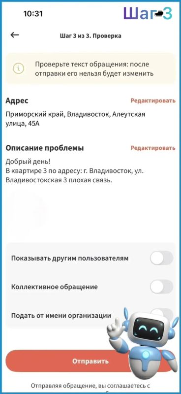 Продолжаем нашу рубрику об удобных способах связи с государством Продолжаем нашу рубрику об удобных способах связи с государством