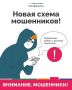 «Вечером сын пришёл с телефоном: «Мам, тут вакансия курьера на лето — опыт не требуется, и зп обещают хорошую