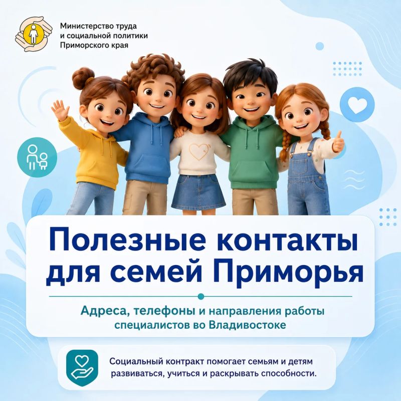 Контакты, которые могут быть полезны семьям