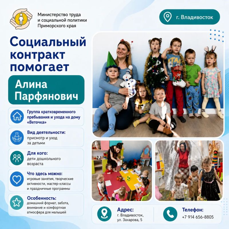 Контакты, которые могут быть полезны семьям Контакты, которые могут быть полезны семьям