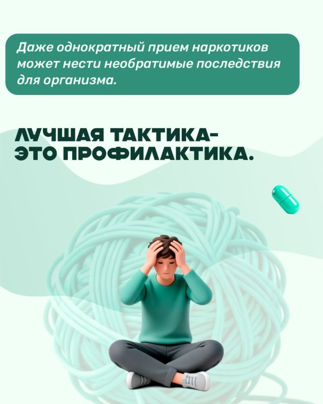 Неделя профилактики употребления наркотических средств проходит в Приморье Неделя профилактики употребления наркотических средств проходит в Приморье