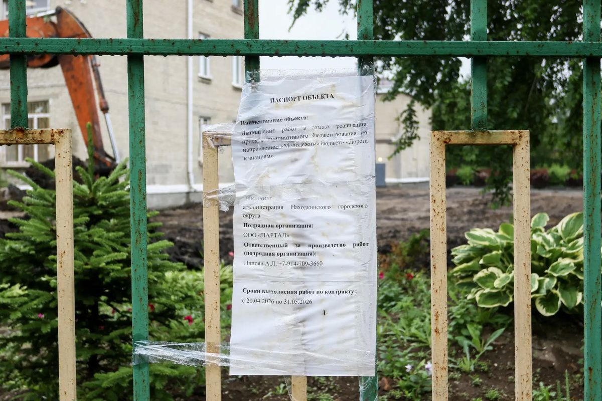 В Находке завершается благоустройство «Дороги к знаниям» В Находке завершается благоустройство «Дороги к знаниям»