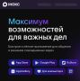 В МАКСе появится оплата через систему быстрых платежей (СБП)