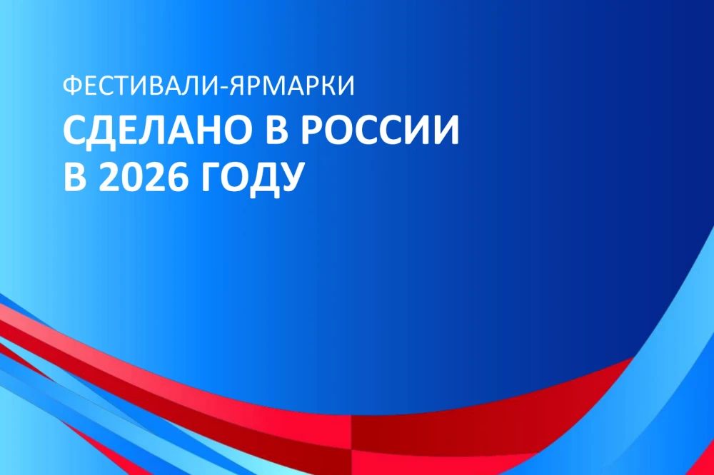 Приморских производителей приглашают представить свою продукцию в Китае