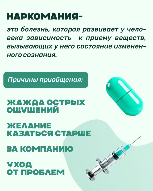 Неделя профилактики употребления наркотических средств проходит в Приморье Неделя профилактики употребления наркотических средств проходит в Приморье