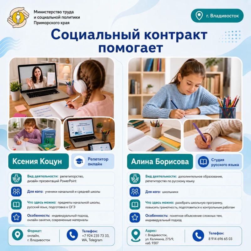 Контакты, которые могут быть полезны семьям Контакты, которые могут быть полезны семьям