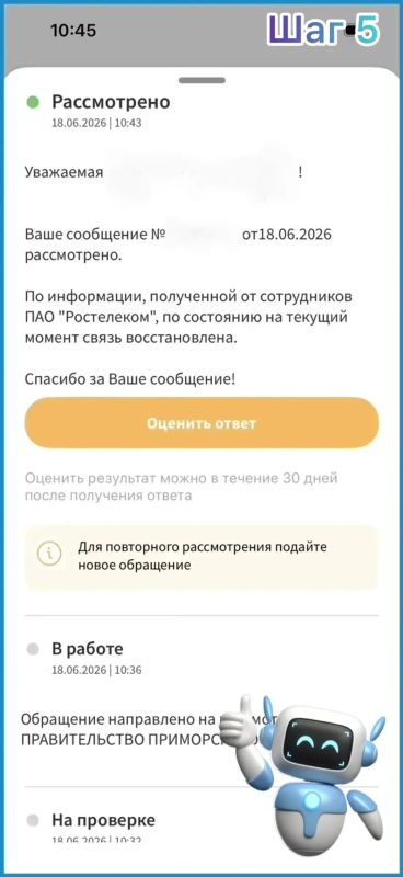 Продолжаем нашу рубрику об удобных способах связи с государством Продолжаем нашу рубрику об удобных способах связи с государством