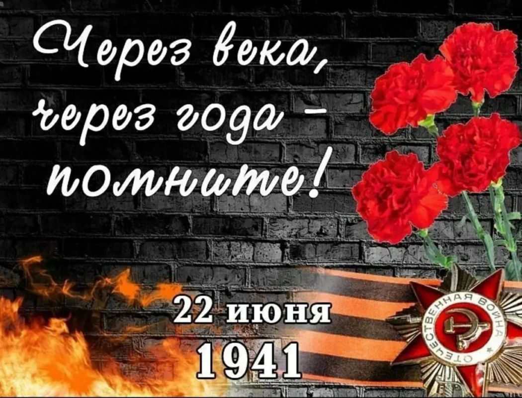 ПОМНИТЕ! ЧЕРЕЗ ВЕКА, ЧЕРЕЗ ГОДА, — ПОМНИТЕ!