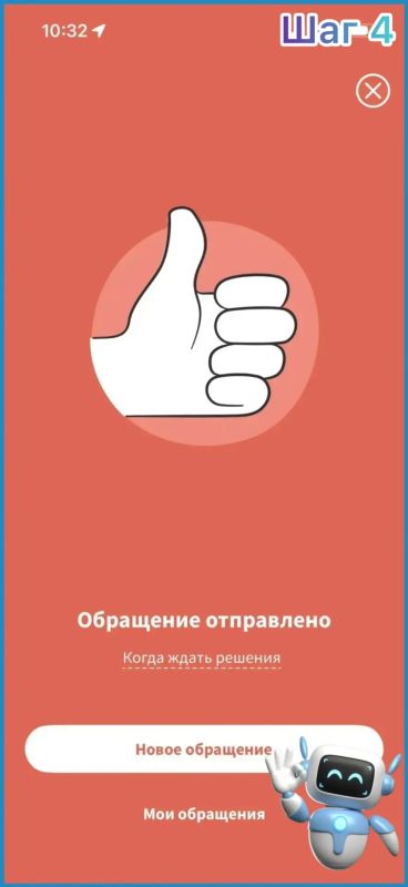 Продолжаем нашу рубрику об удобных способах связи с государством Продолжаем нашу рубрику об удобных способах связи с государством