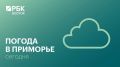 В понедельник, 22 июня, погоду в Приморском крае определяет атмосферные фронты